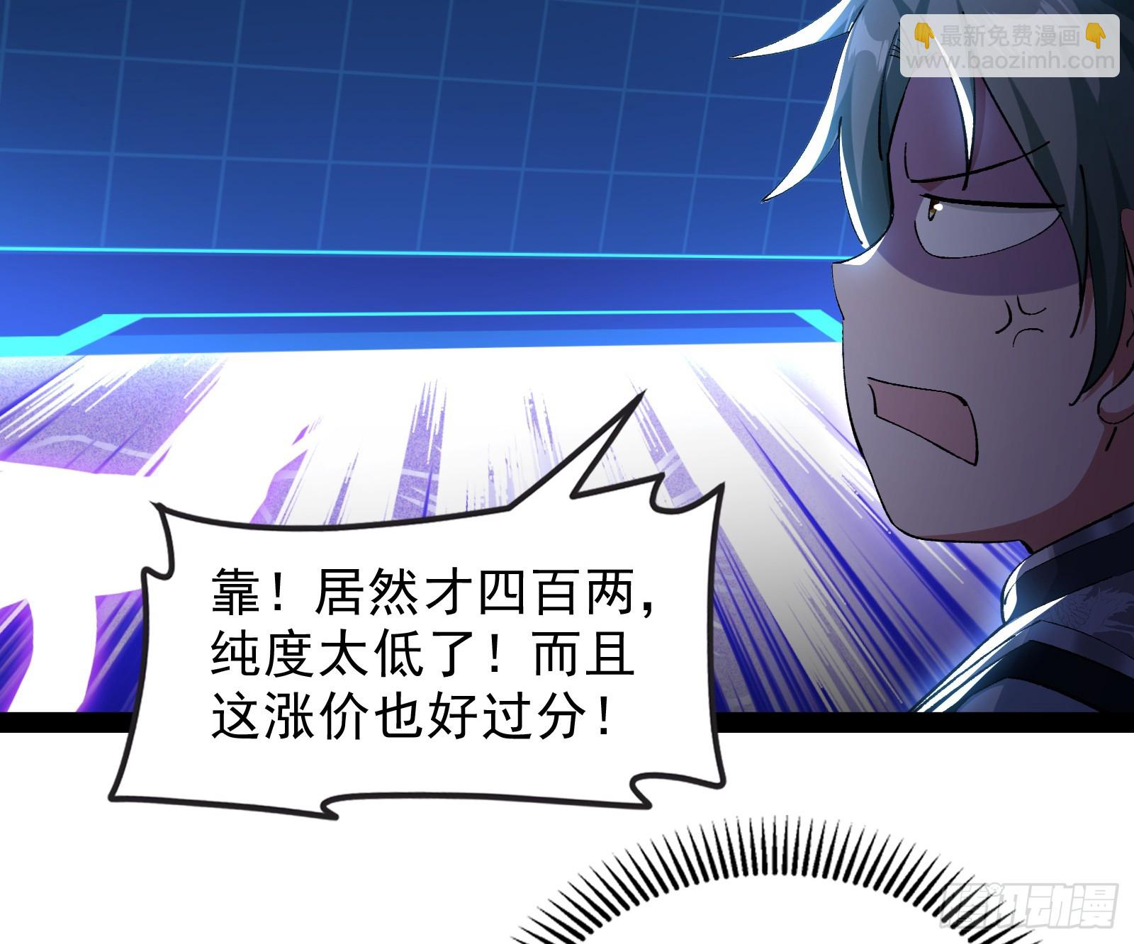 贫道五行只缺一项(1/2)-第43话