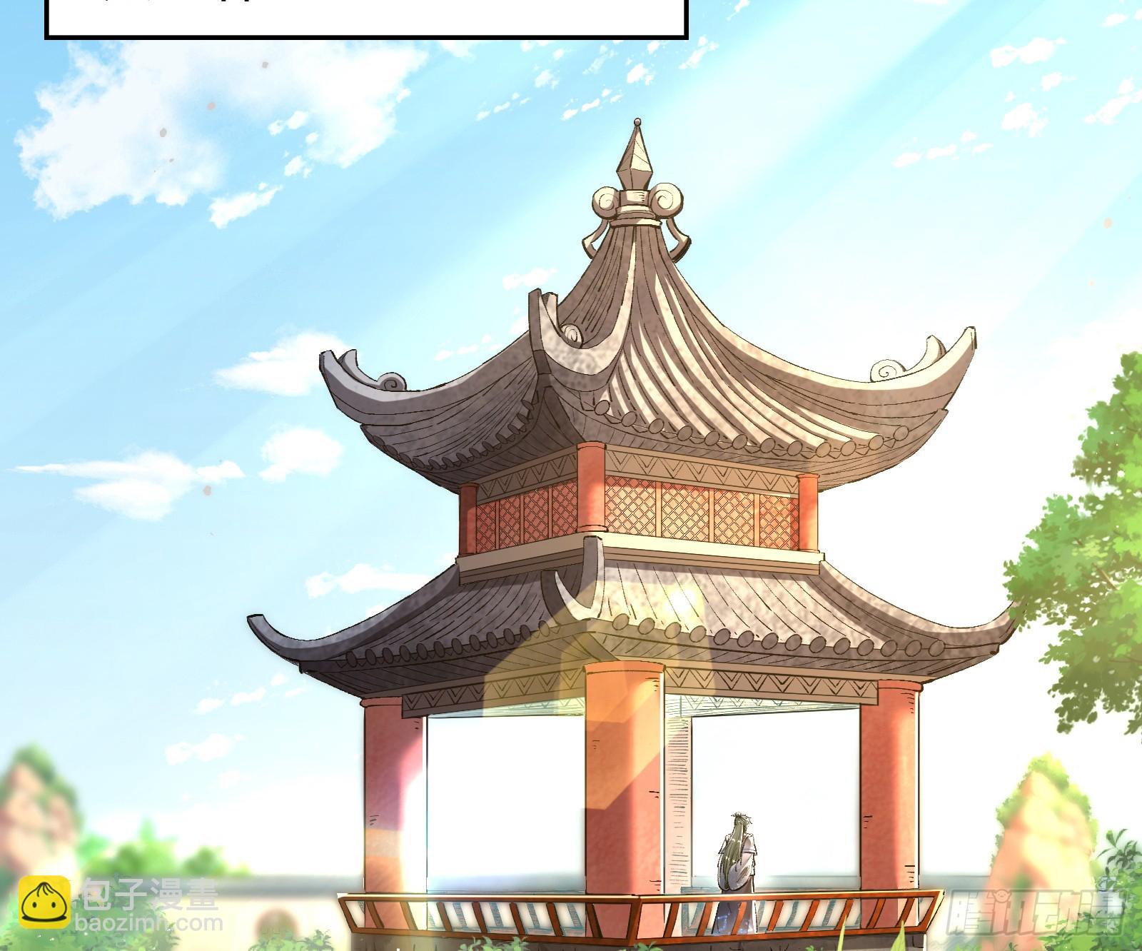 贫道五行只缺一项(1/2)-第43话