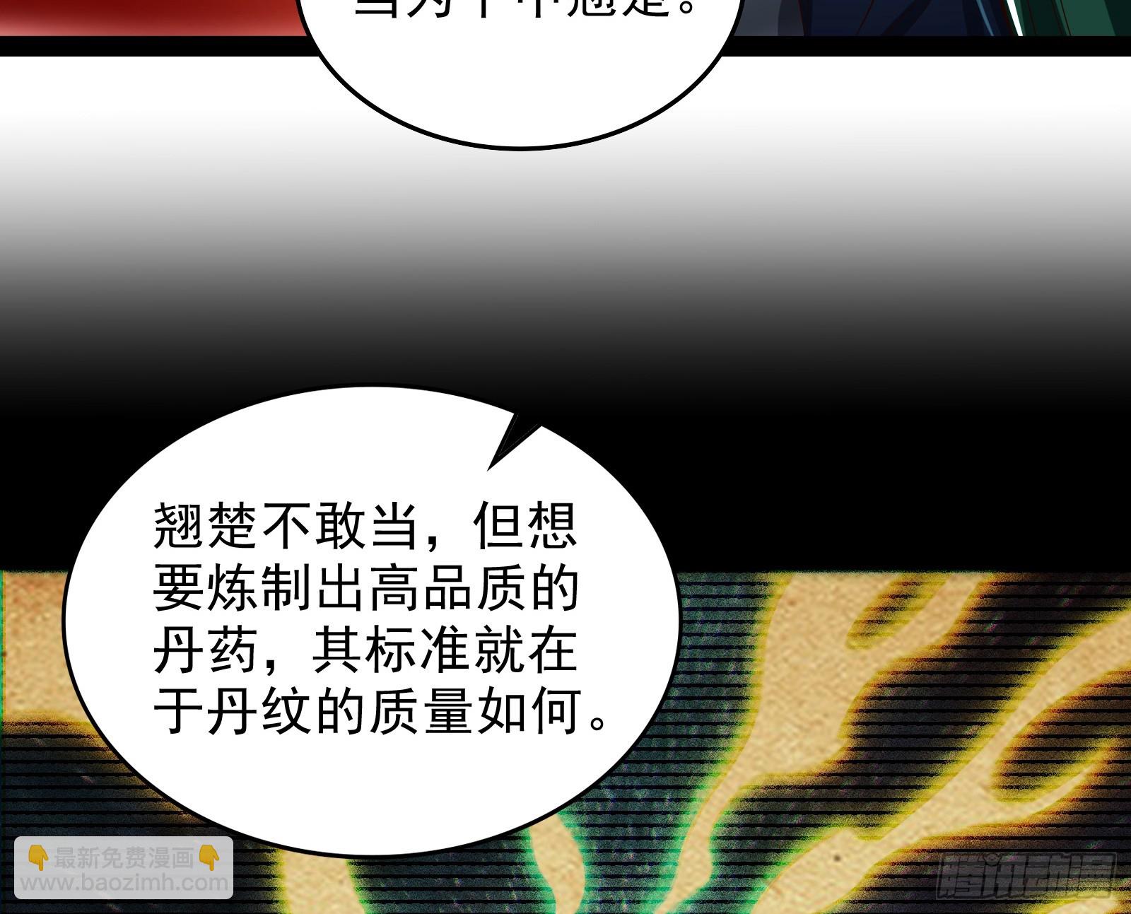 贫道五行只缺一项(1/2)-第43话