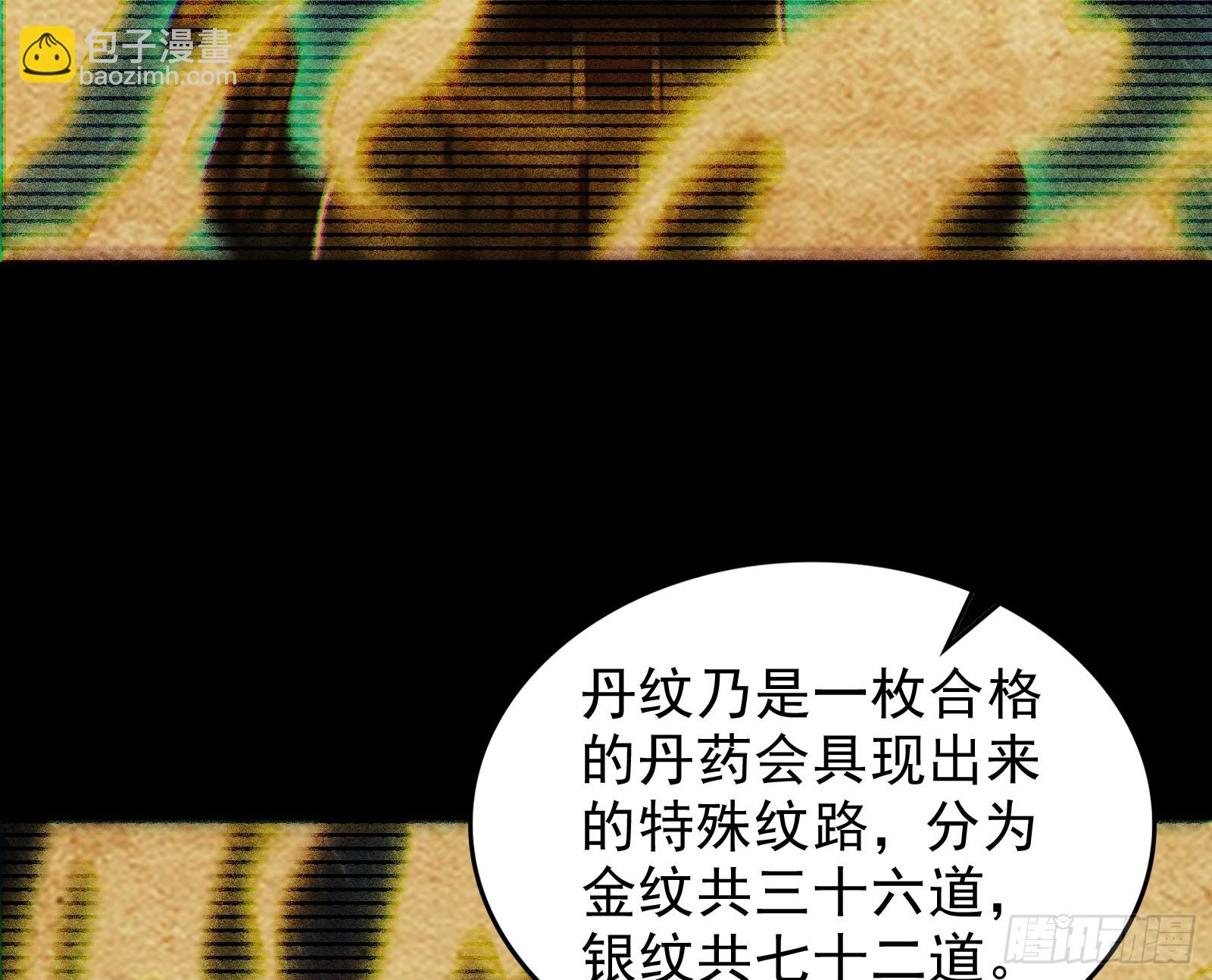 贫道五行只缺一项(1/2)-第43话