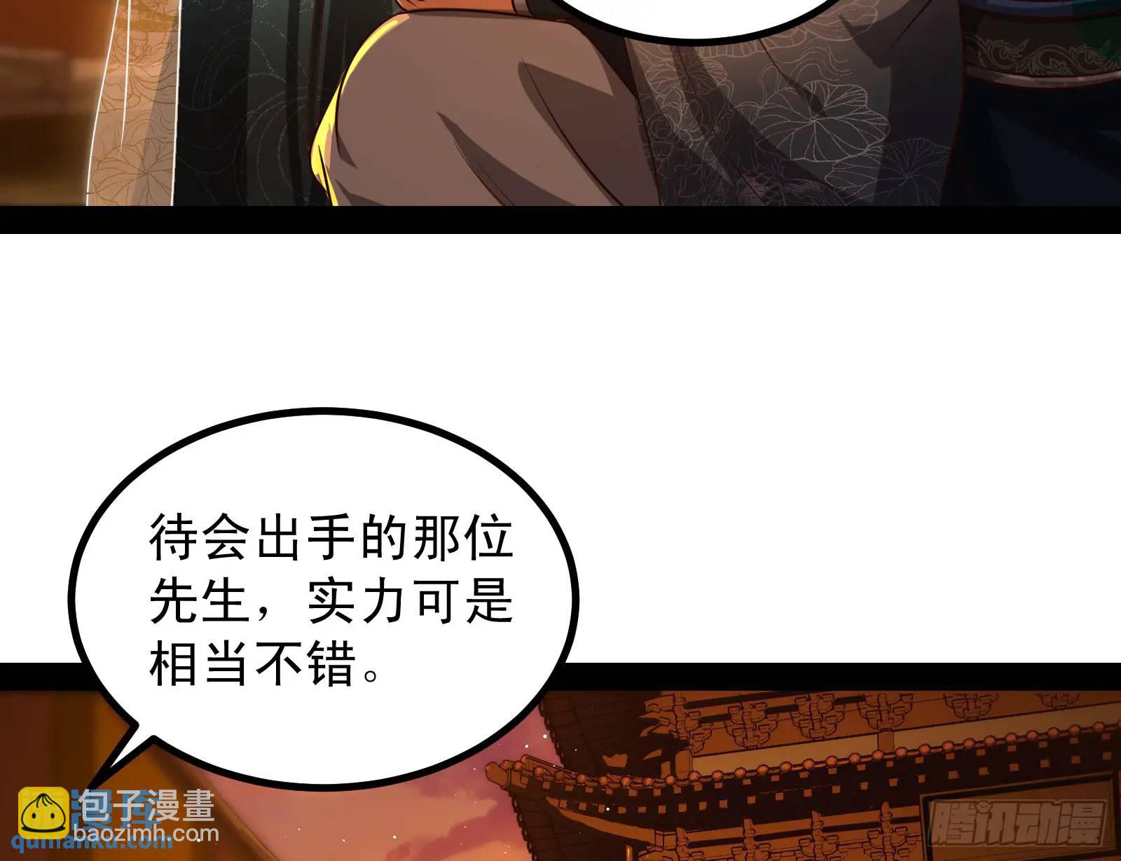 高人的震慑力(1/3)-第45话