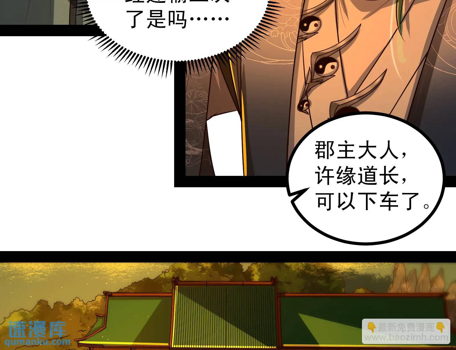 高人的震慑力(1/3)-第45话