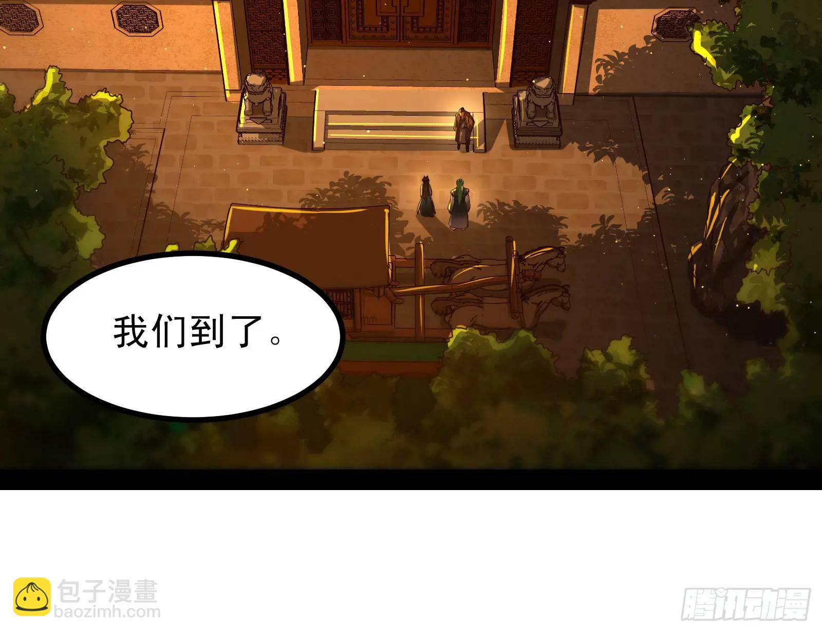 高人的震慑力(1/3)-第45话