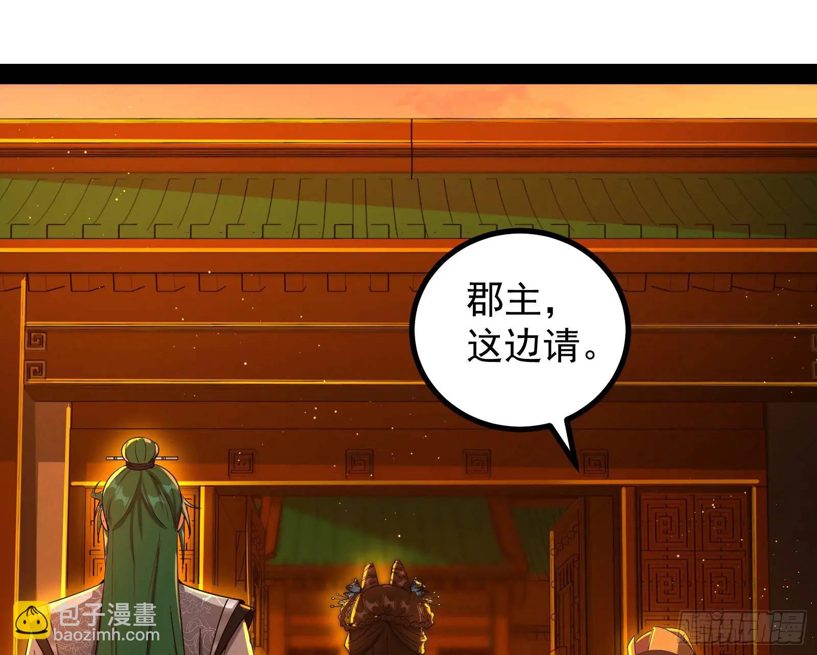 高人的震慑力(1/3)-第45话