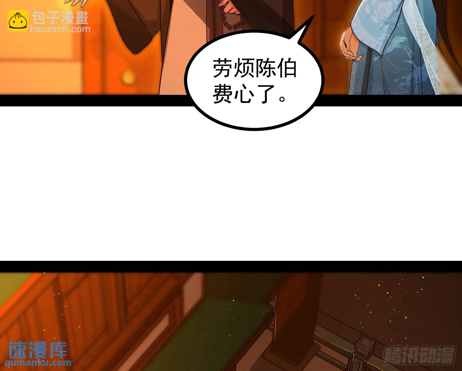 高人的震慑力(1/3)-第45话