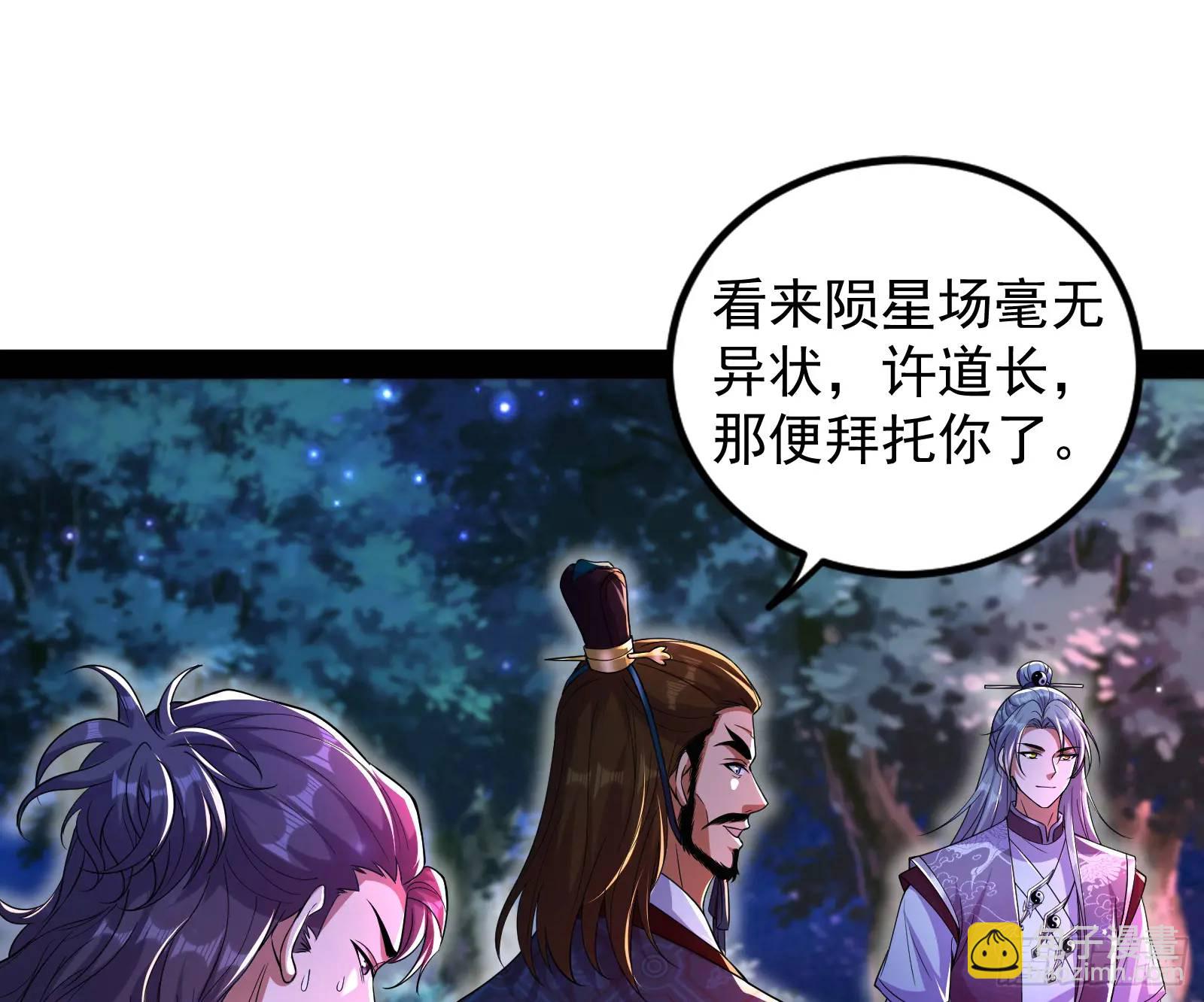 仙道绝顶我为峰(1/3)-第49话