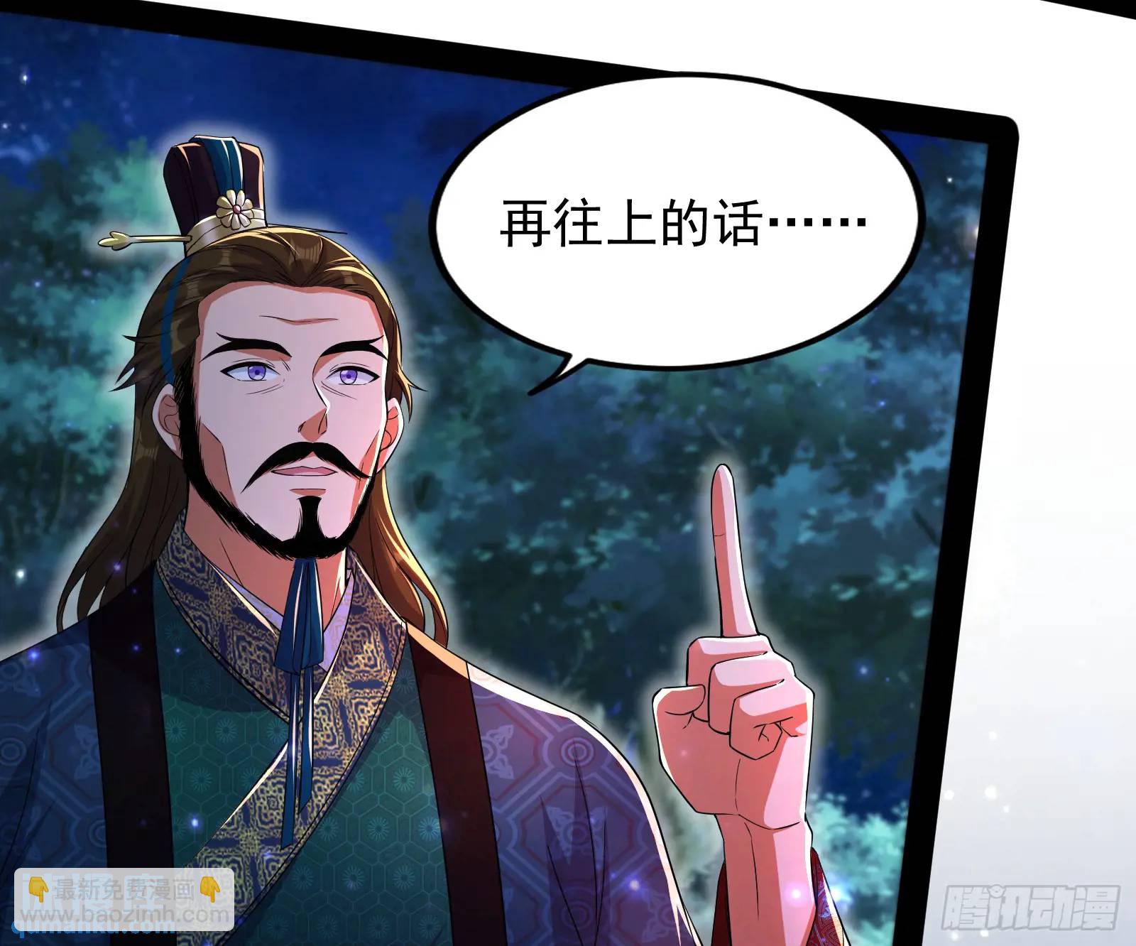 仙道绝顶我为峰(1/3)-第49话