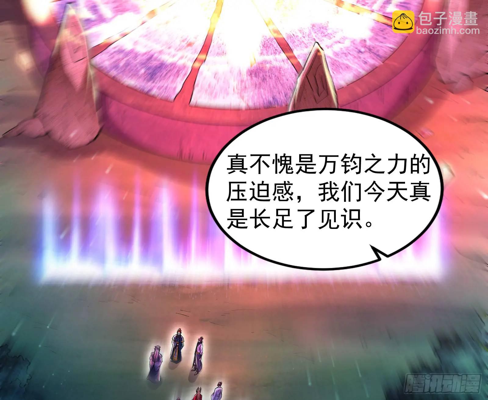仙道绝顶我为峰(1/3)-第49话
