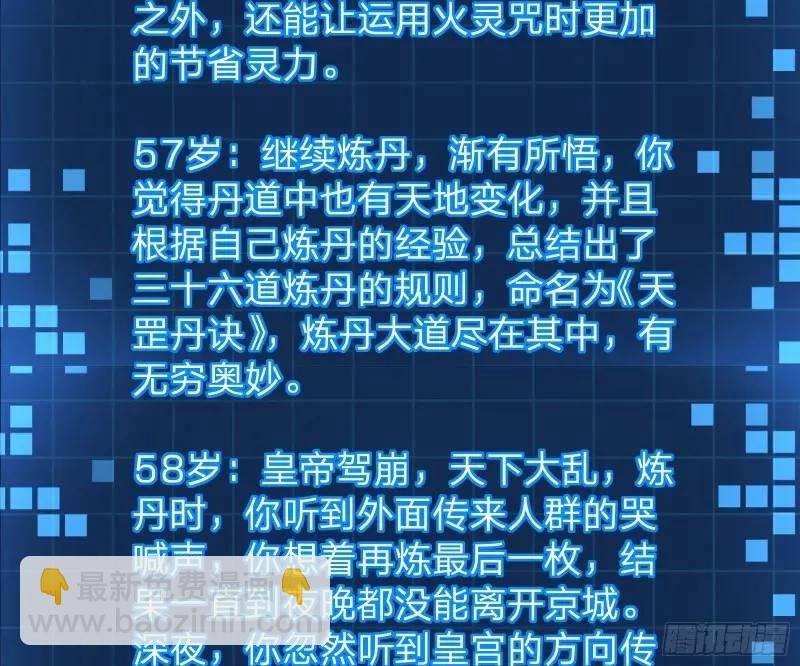 山不来我去(1/3)-第51话