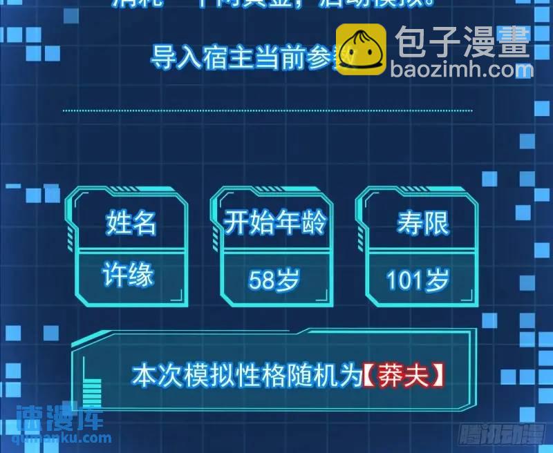 山不来我去(1/3)-第51话
