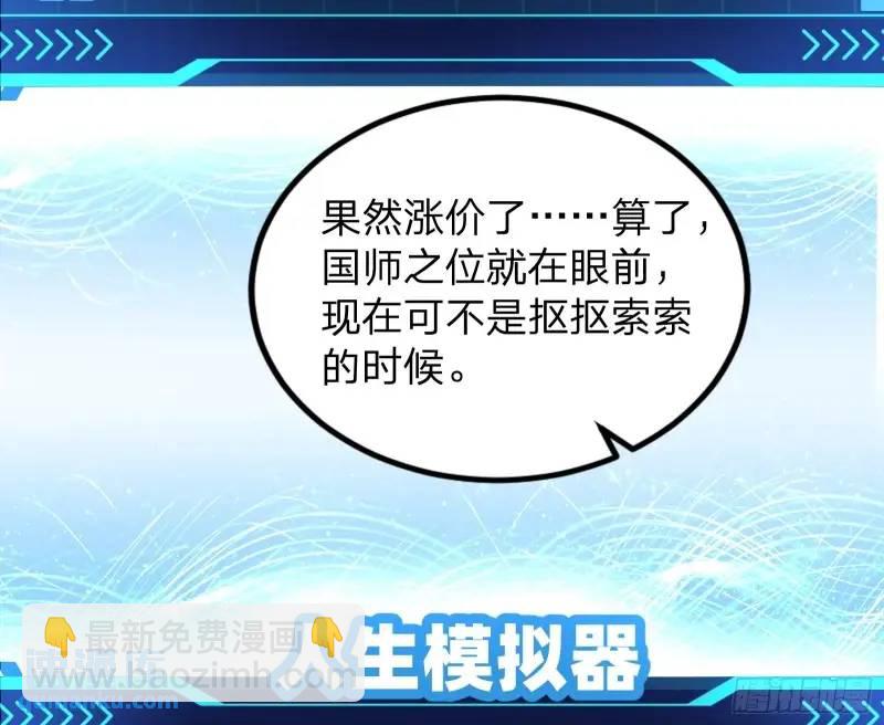 山不来我去(1/3)-第51话