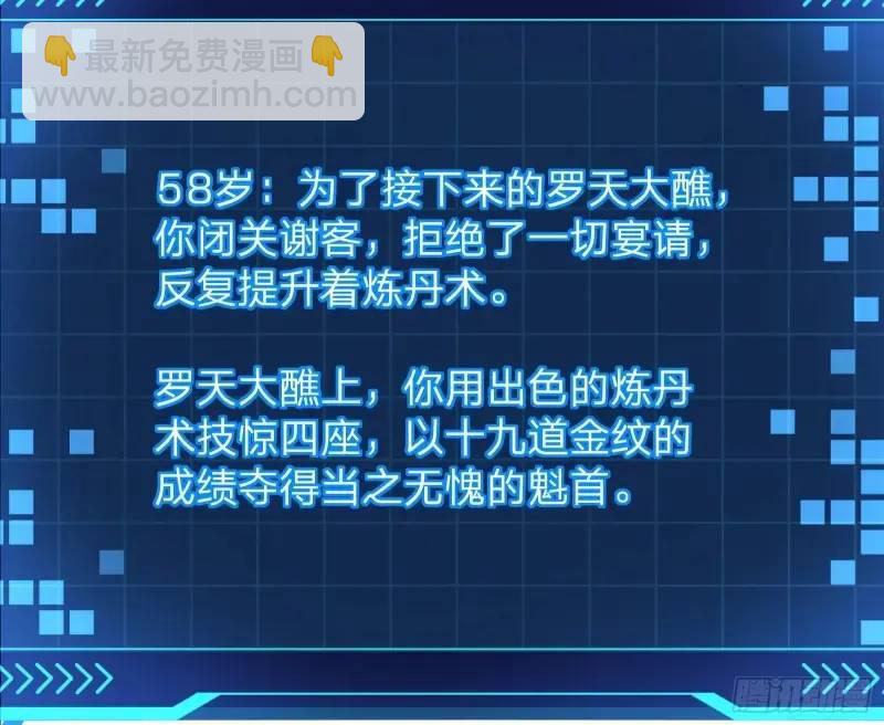 山不来我去(1/3)-第51话