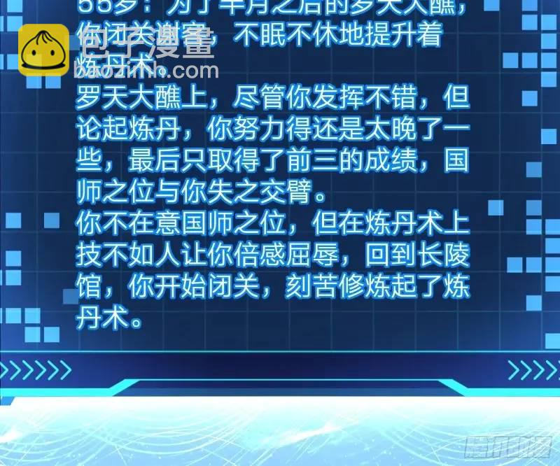 山不来我去(1/3)-第51话