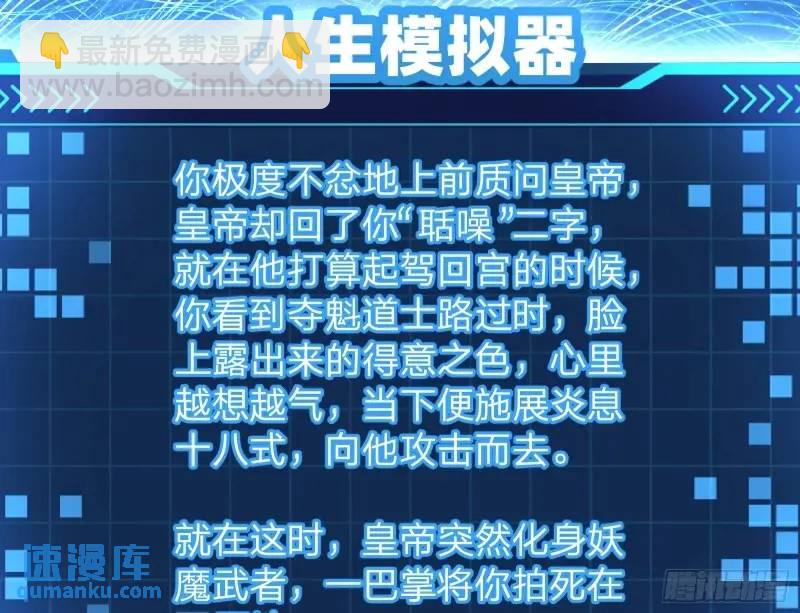 山不来我去(1/3)-第51话