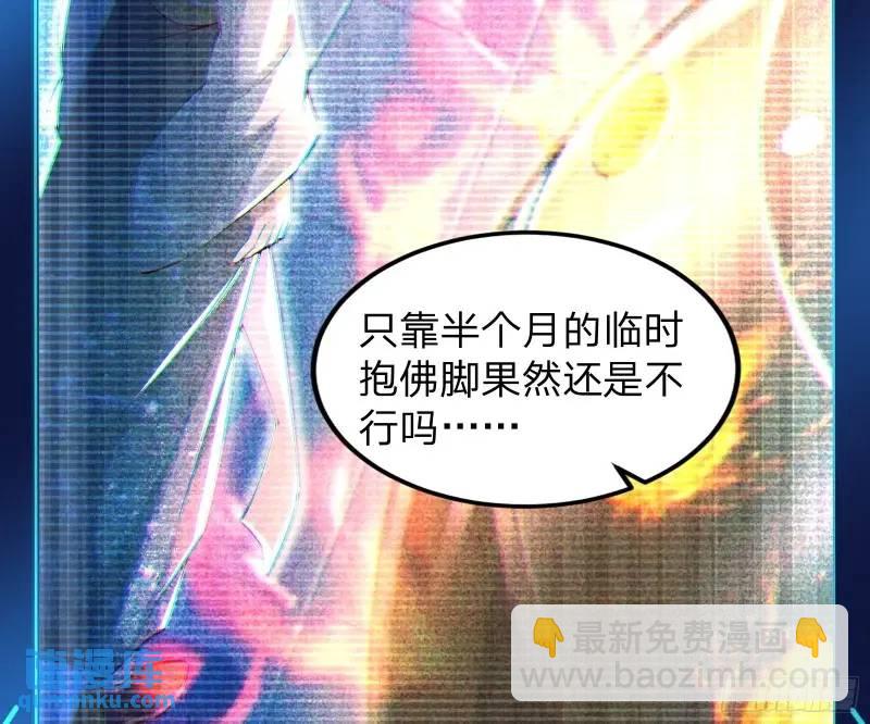 山不来我去(1/3)-第51话