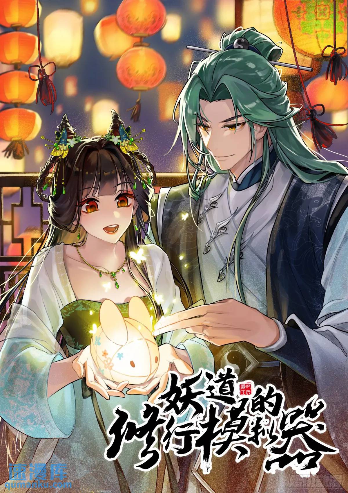 有教无类(1/2)-第53话