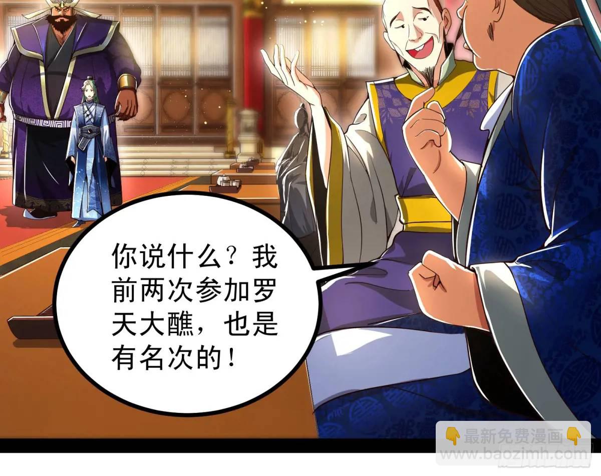 有教无类(1/2)-第53话
