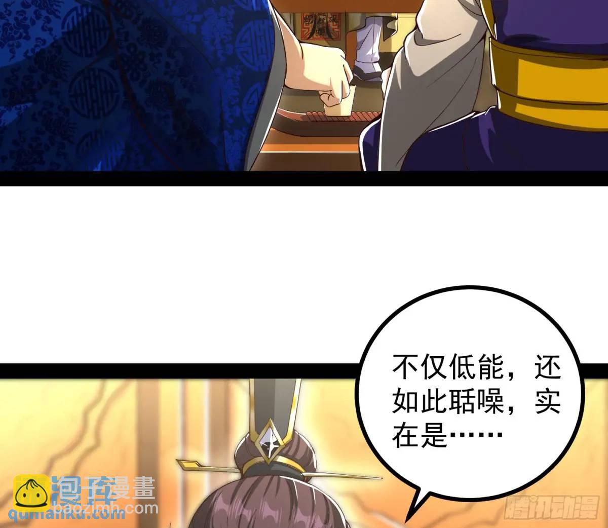 有教无类(1/2)-第53话
