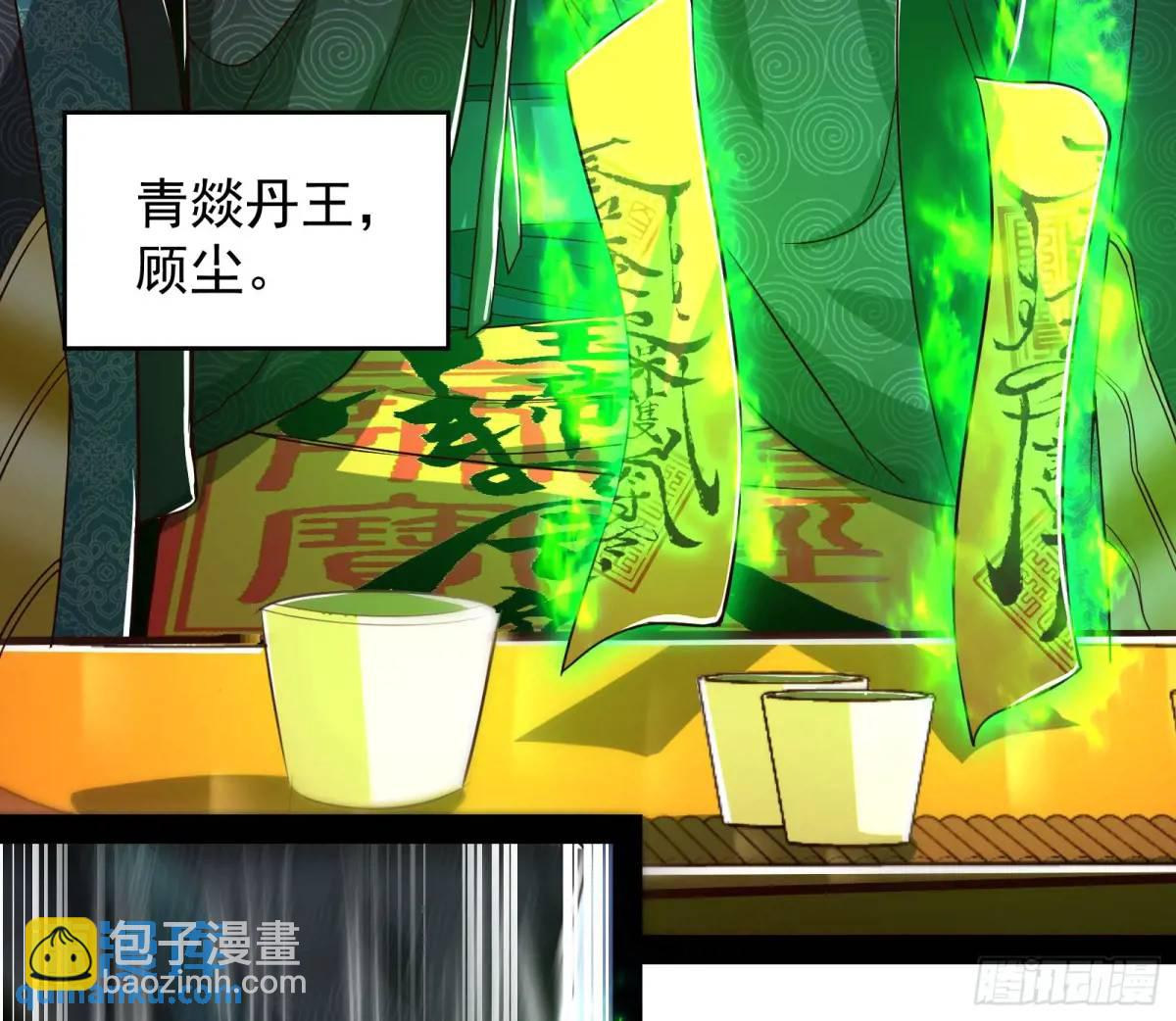 有教无类(1/2)-第53话