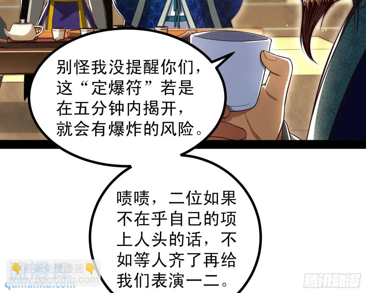 有教无类(1/2)-第53话