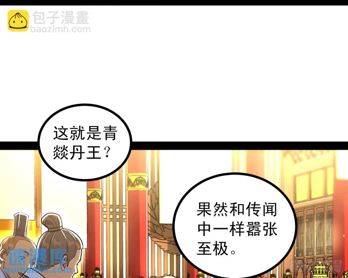 有教无类(1/2)-第53话
