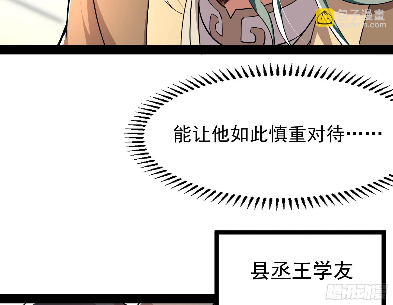 你不是人！(1/2)-第7话
