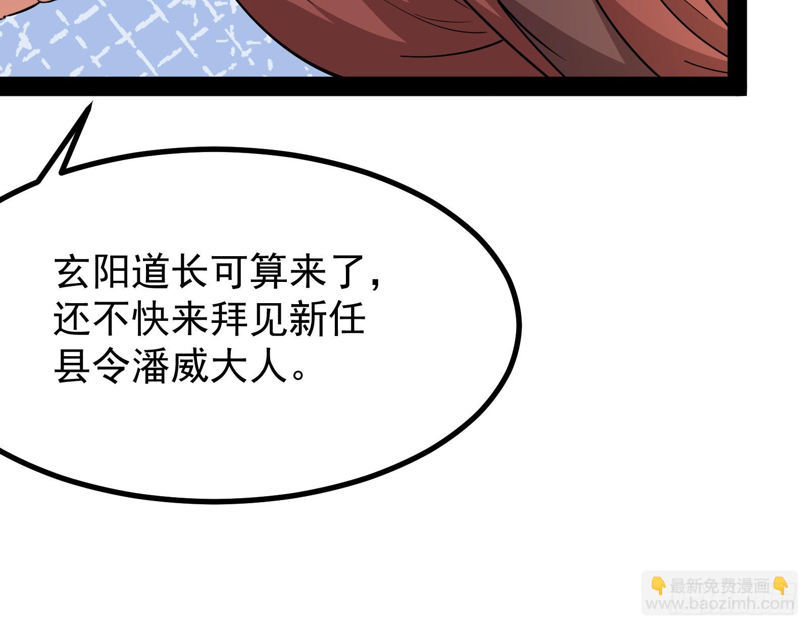 你不是人！(1/2)-第7话