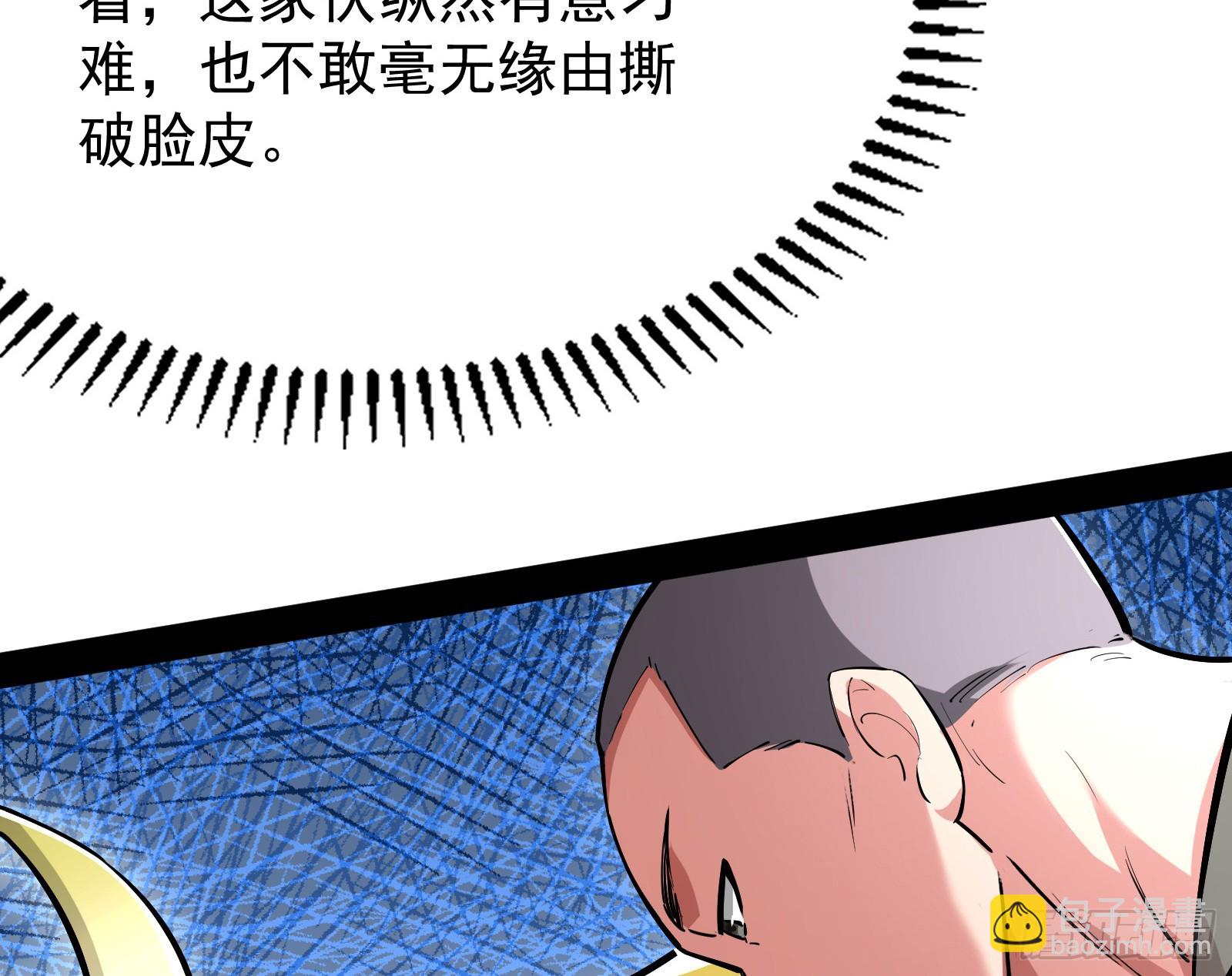 你不是人！(1/2)-第7话