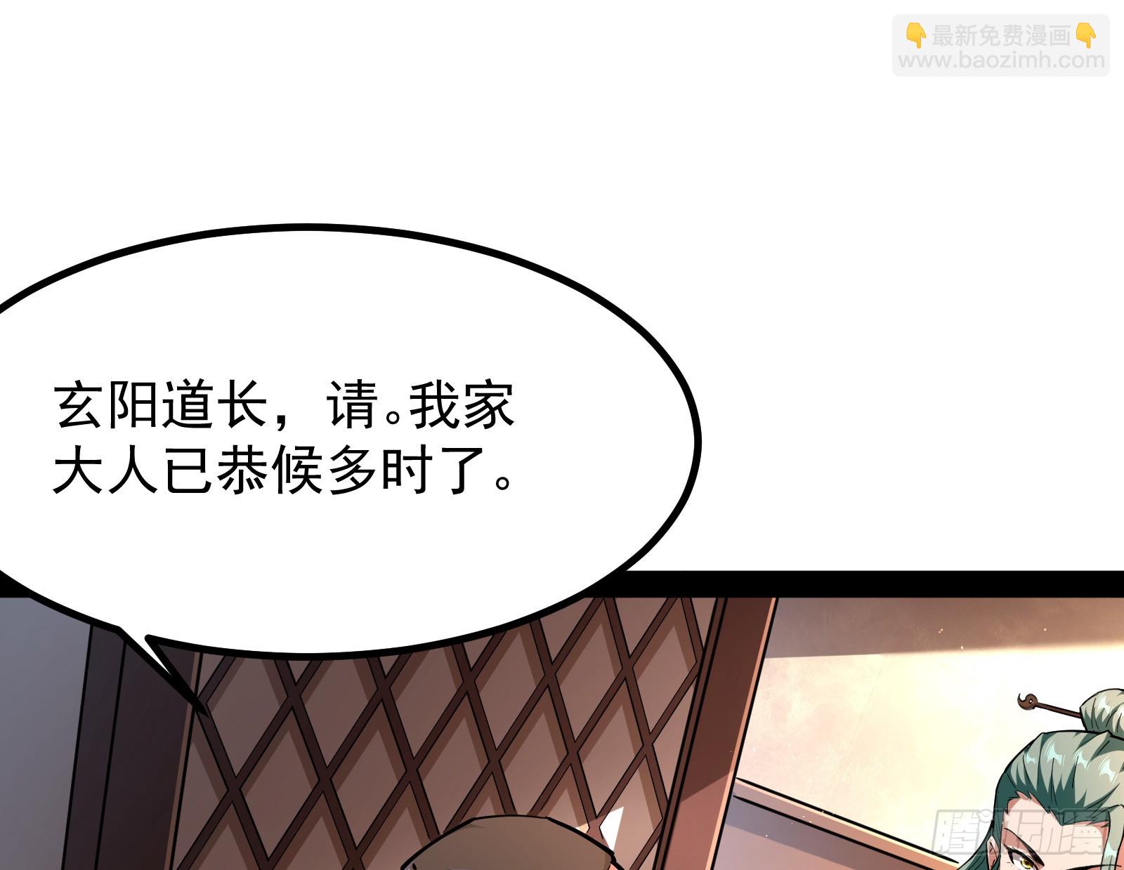 你不是人！(1/2)-第7话