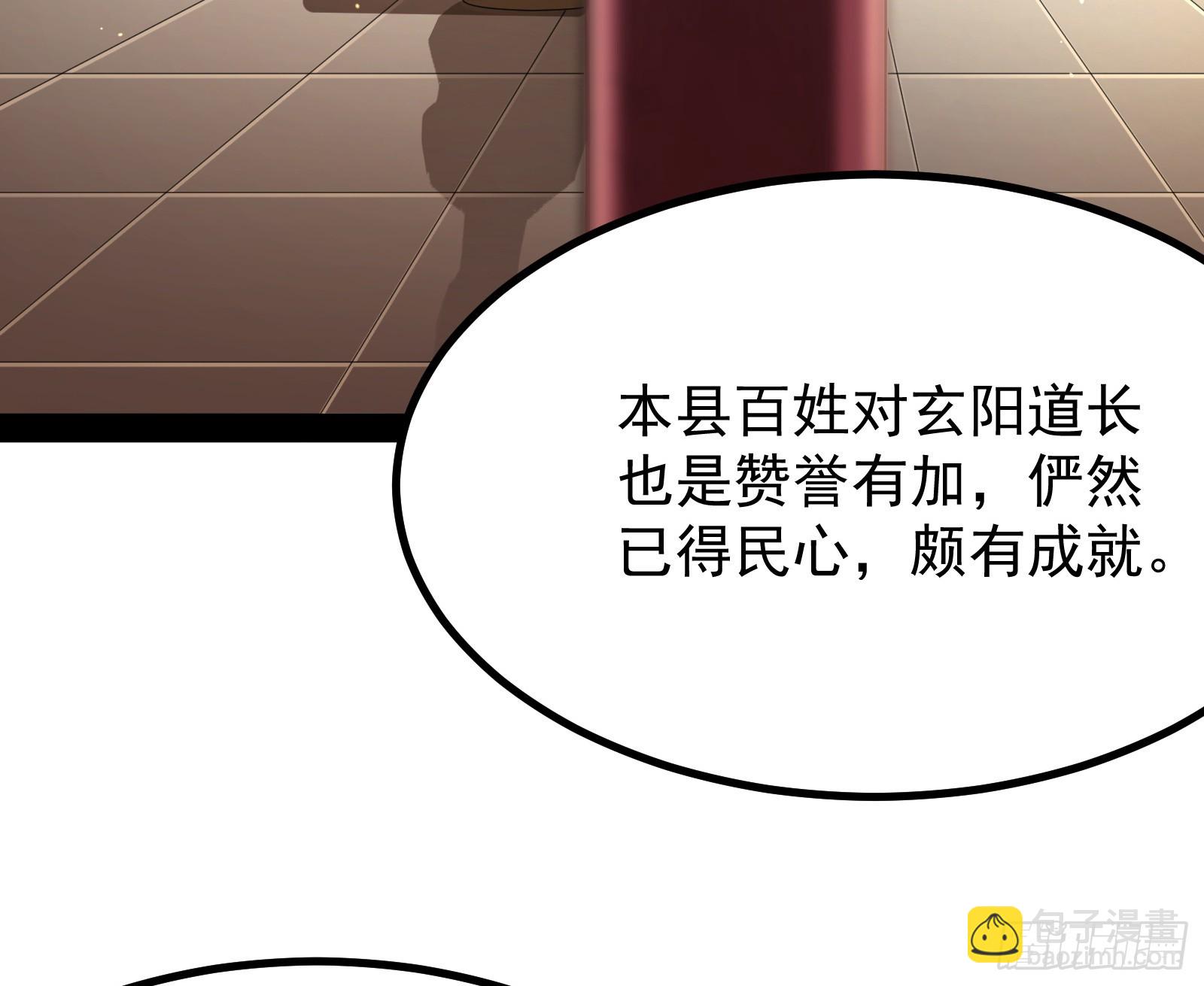 你不是人！(1/2)-第7话
