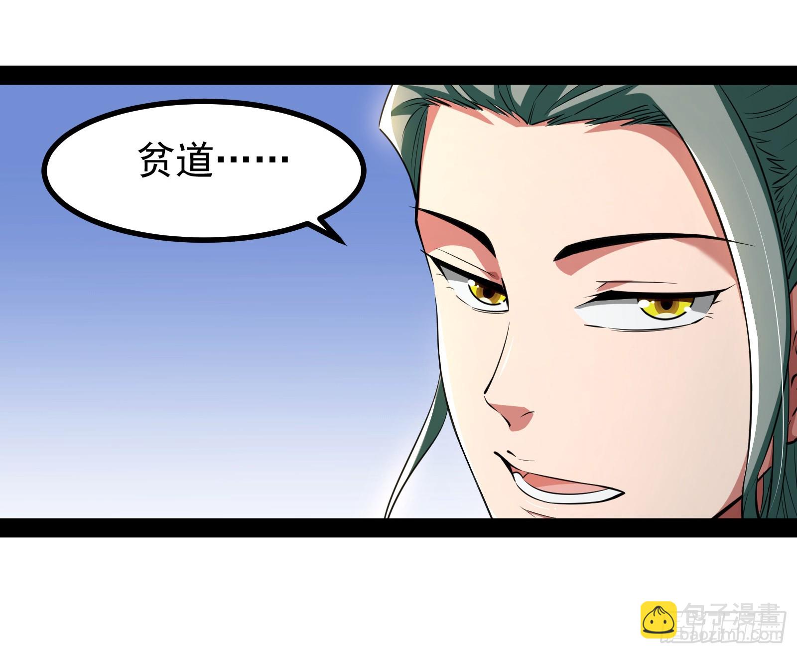 你不是人！(1/2)-第7话
