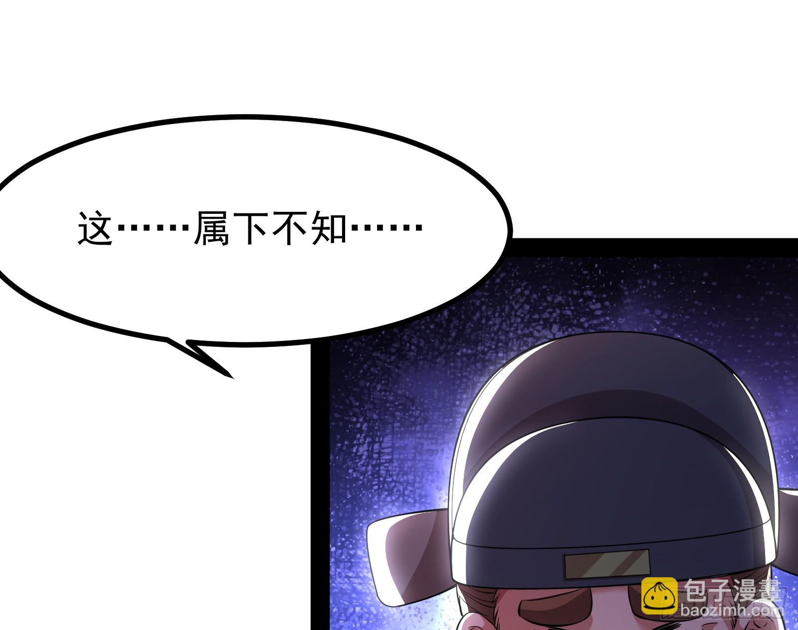 你不是人！(1/2)-第7话
