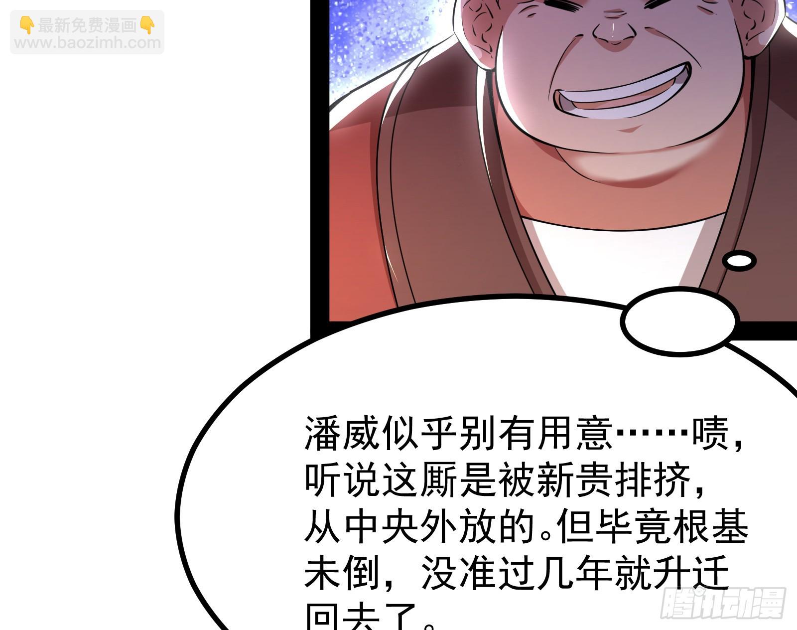 你不是人！(1/2)-第7话