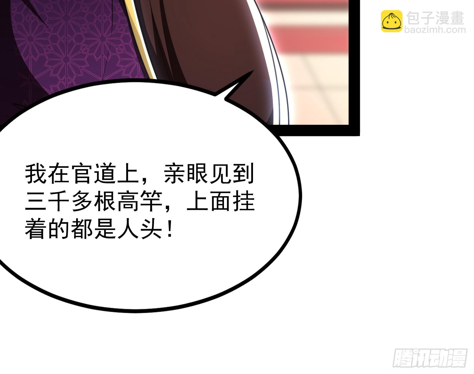 你不是人！(1/2)-第7话