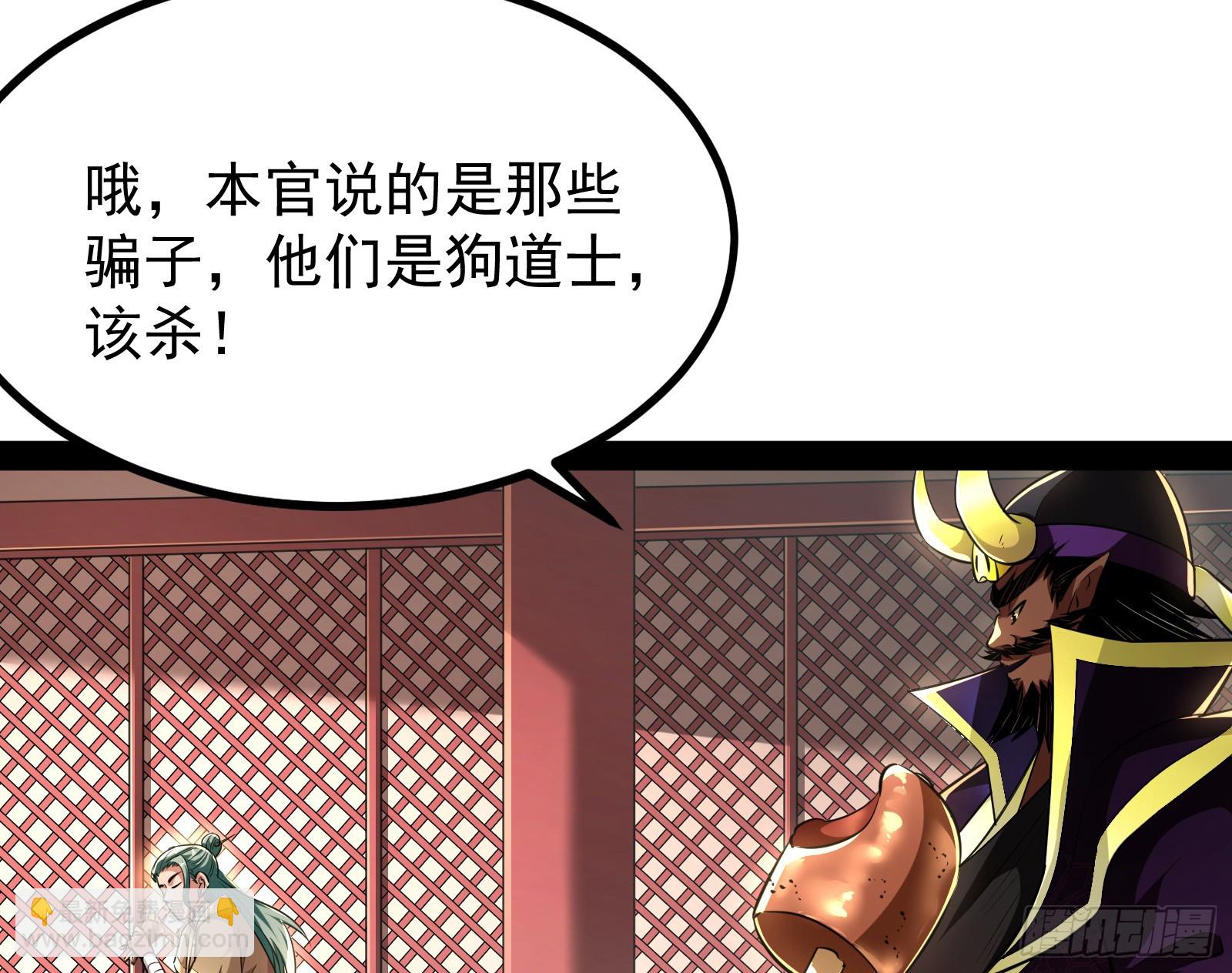 你不是人！(1/2)-第7话