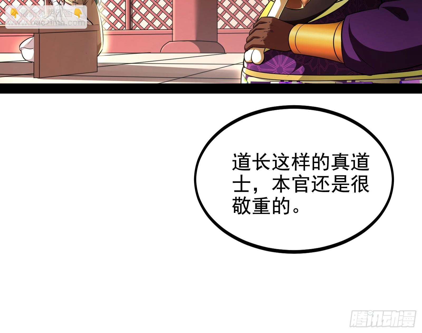 你不是人！(1/2)-第7话