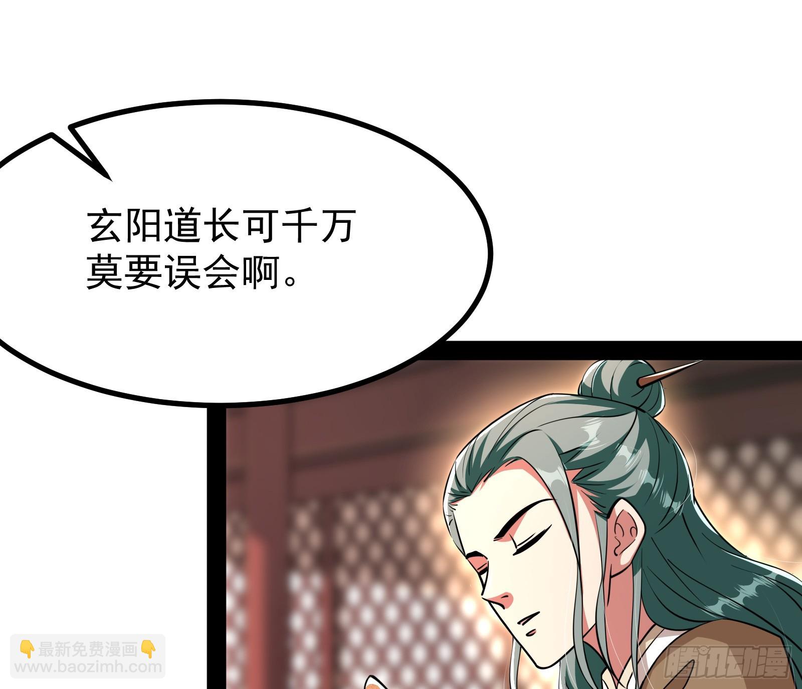 你不是人！(1/2)-第7话
