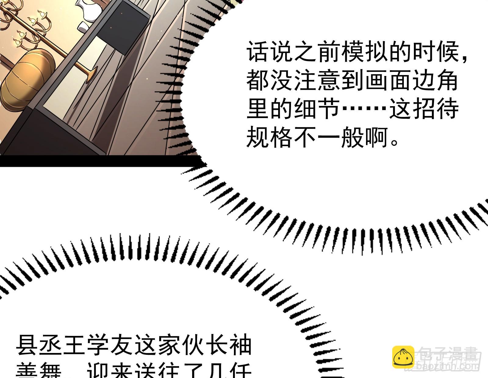 你不是人！(1/2)-第7话