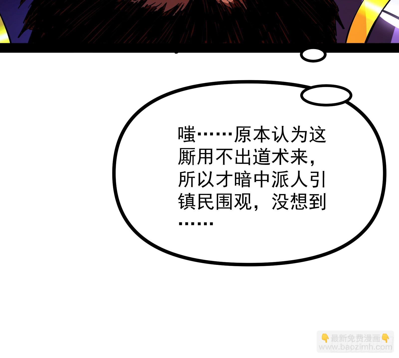 雕虫小技竟敢班门弄斧(1/3)-第9话