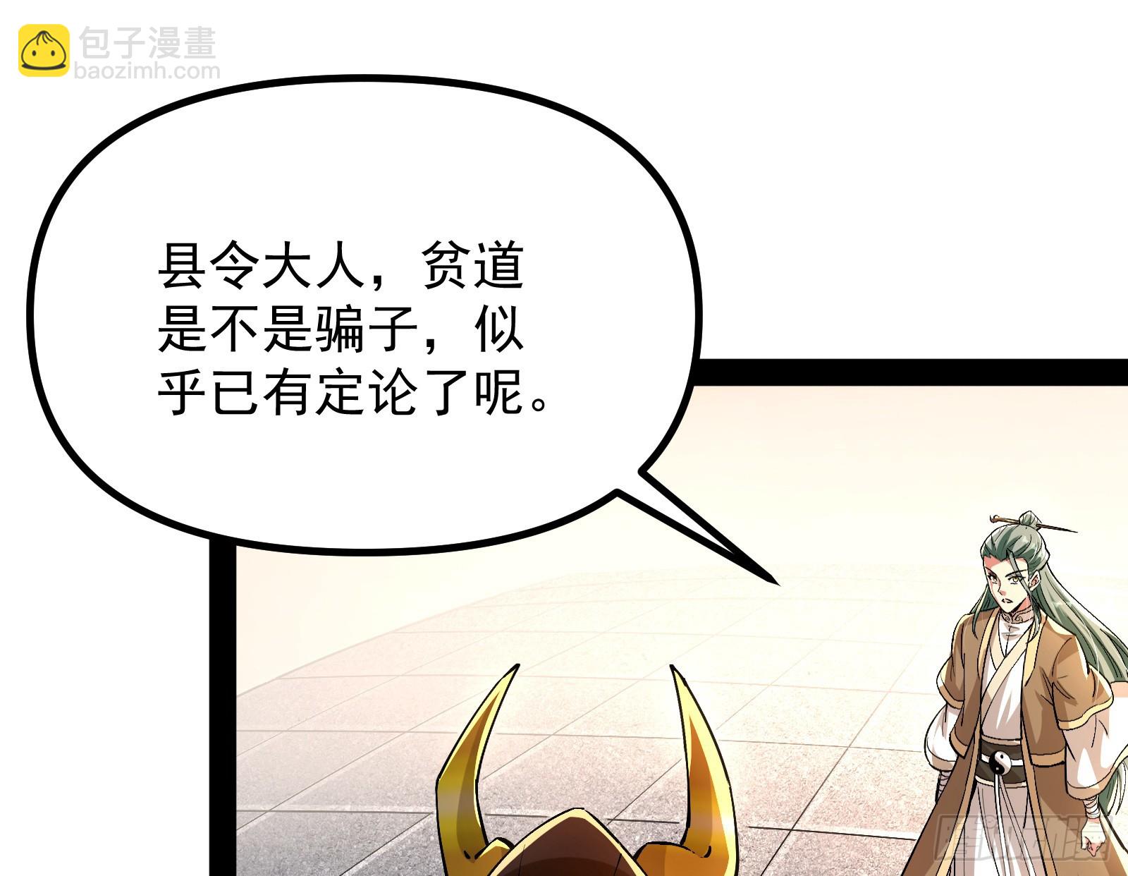 雕虫小技竟敢班门弄斧(1/3)-第9话