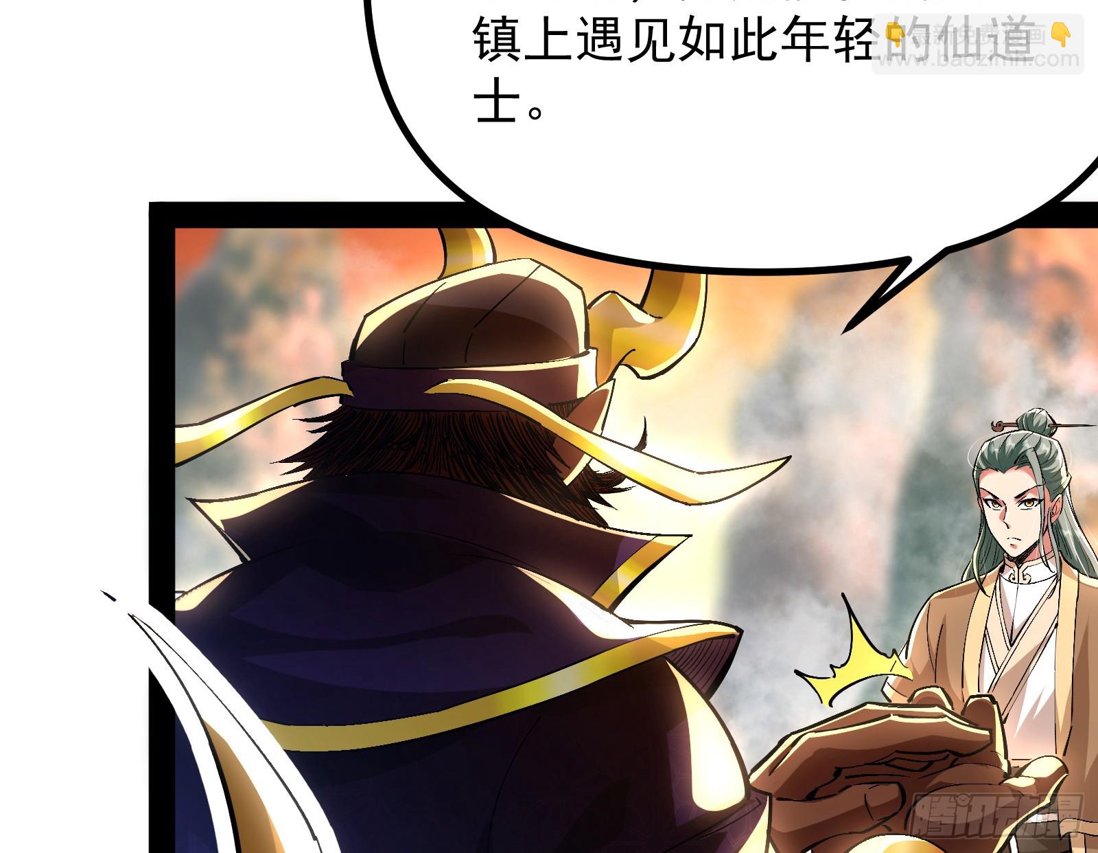 雕虫小技竟敢班门弄斧(1/3)-第9话