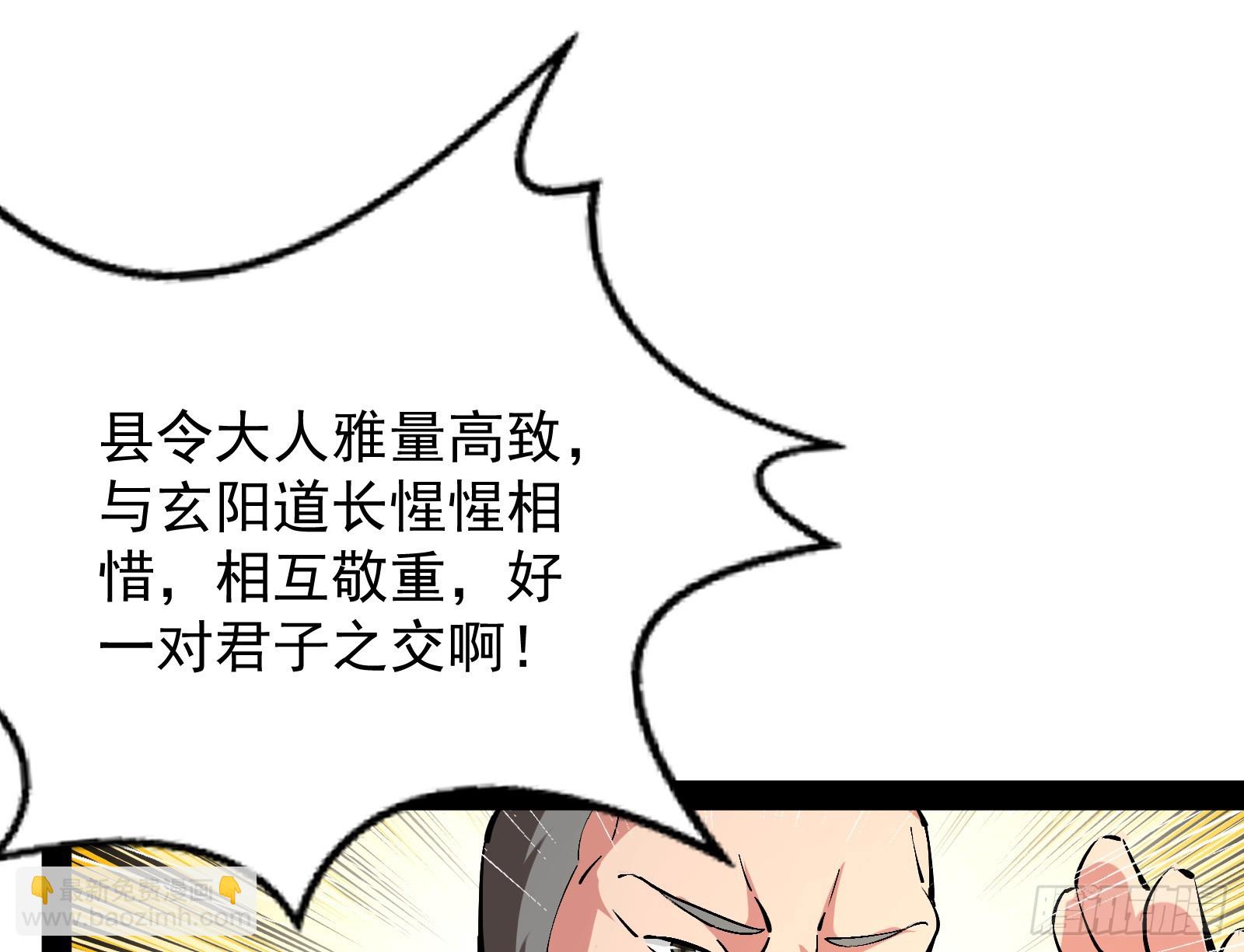雕虫小技竟敢班门弄斧(1/3)-第9话