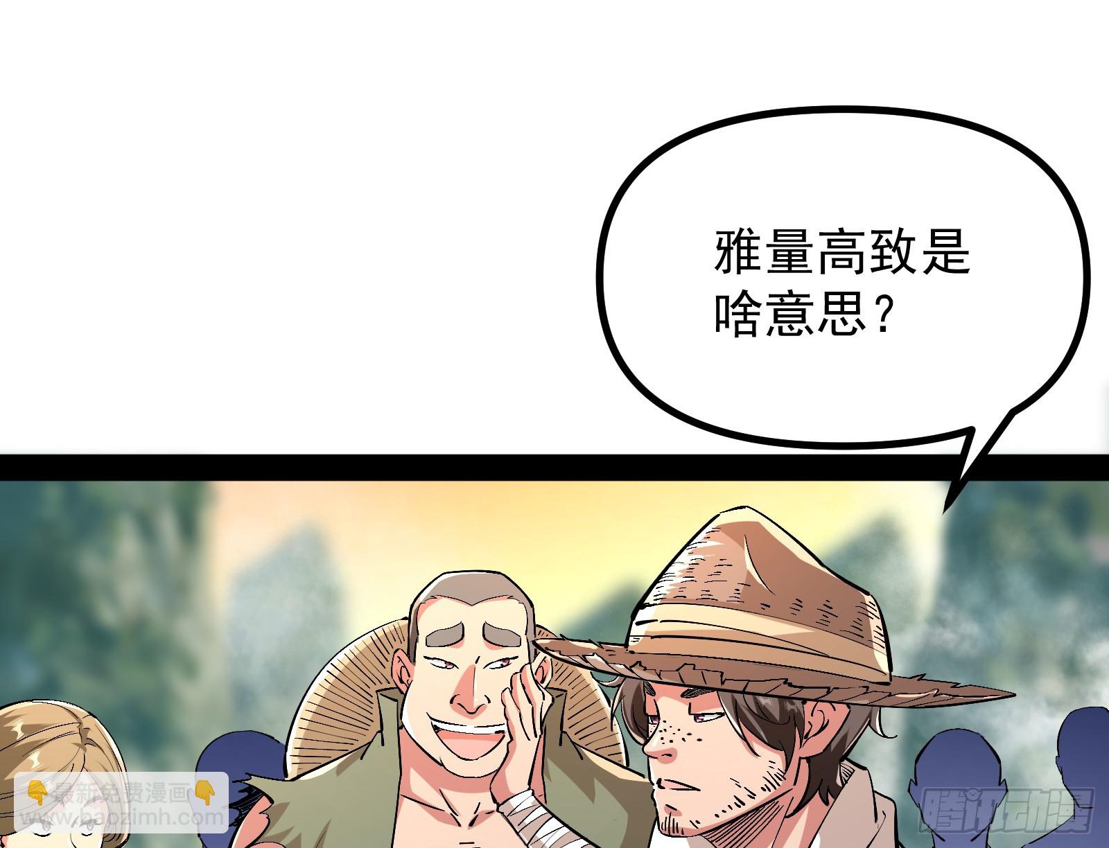 雕虫小技竟敢班门弄斧(1/3)-第9话