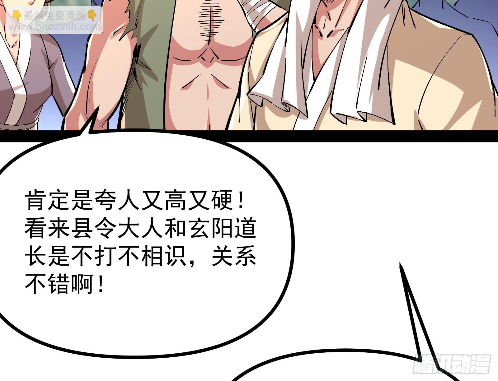 雕虫小技竟敢班门弄斧(1/3)-第9话