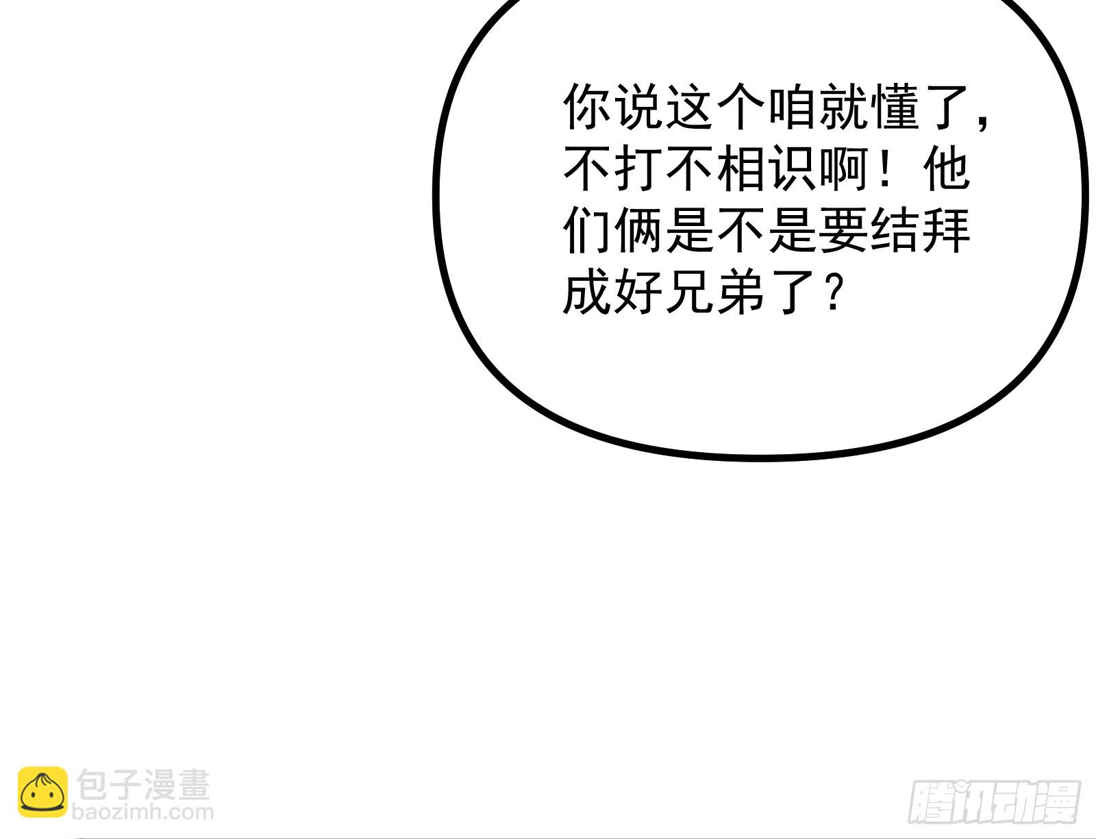 雕虫小技竟敢班门弄斧(1/3)-第9话