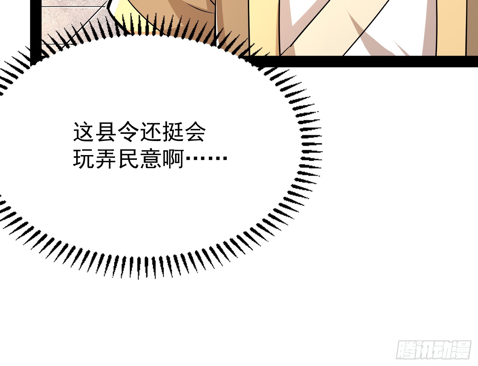 雕虫小技竟敢班门弄斧(1/3)-第9话