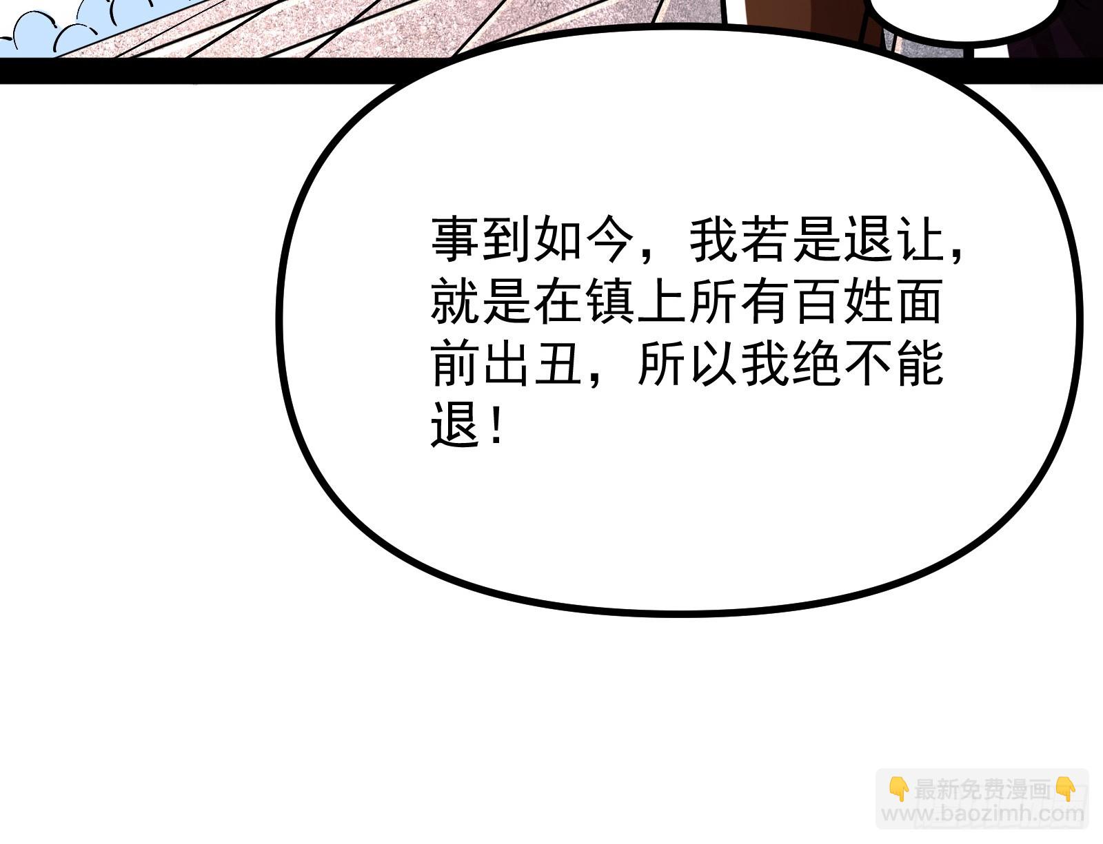 雕虫小技竟敢班门弄斧(1/3)-第9话