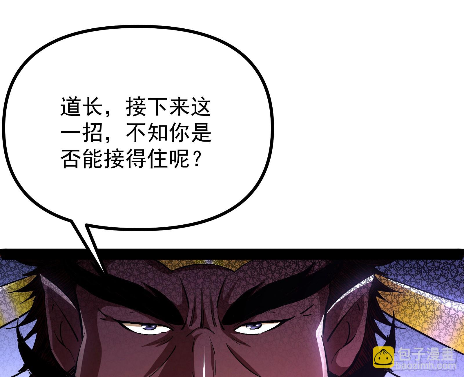 雕虫小技竟敢班门弄斧(1/3)-第9话