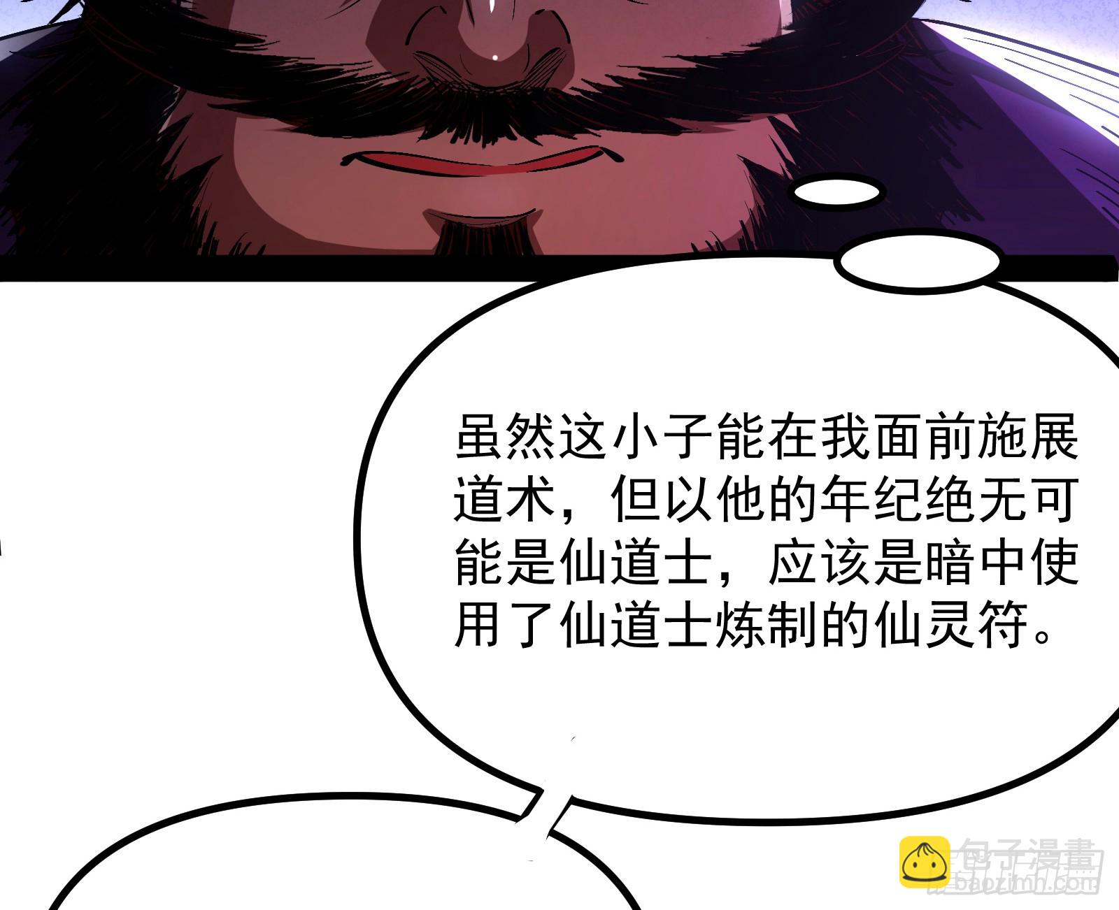 雕虫小技竟敢班门弄斧(1/3)-第9话