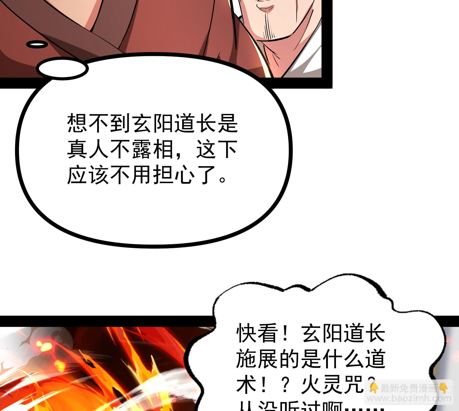 雕虫小技竟敢班门弄斧(1/3)-第9话